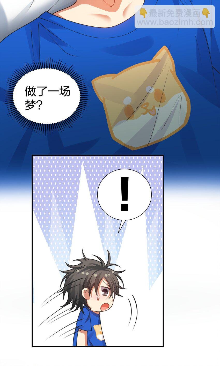 106 记忆！大梦回还