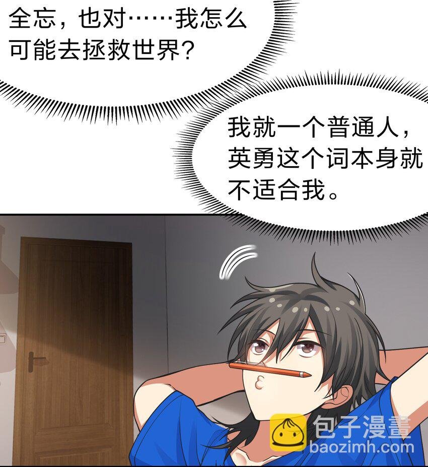 106 记忆！大梦回还