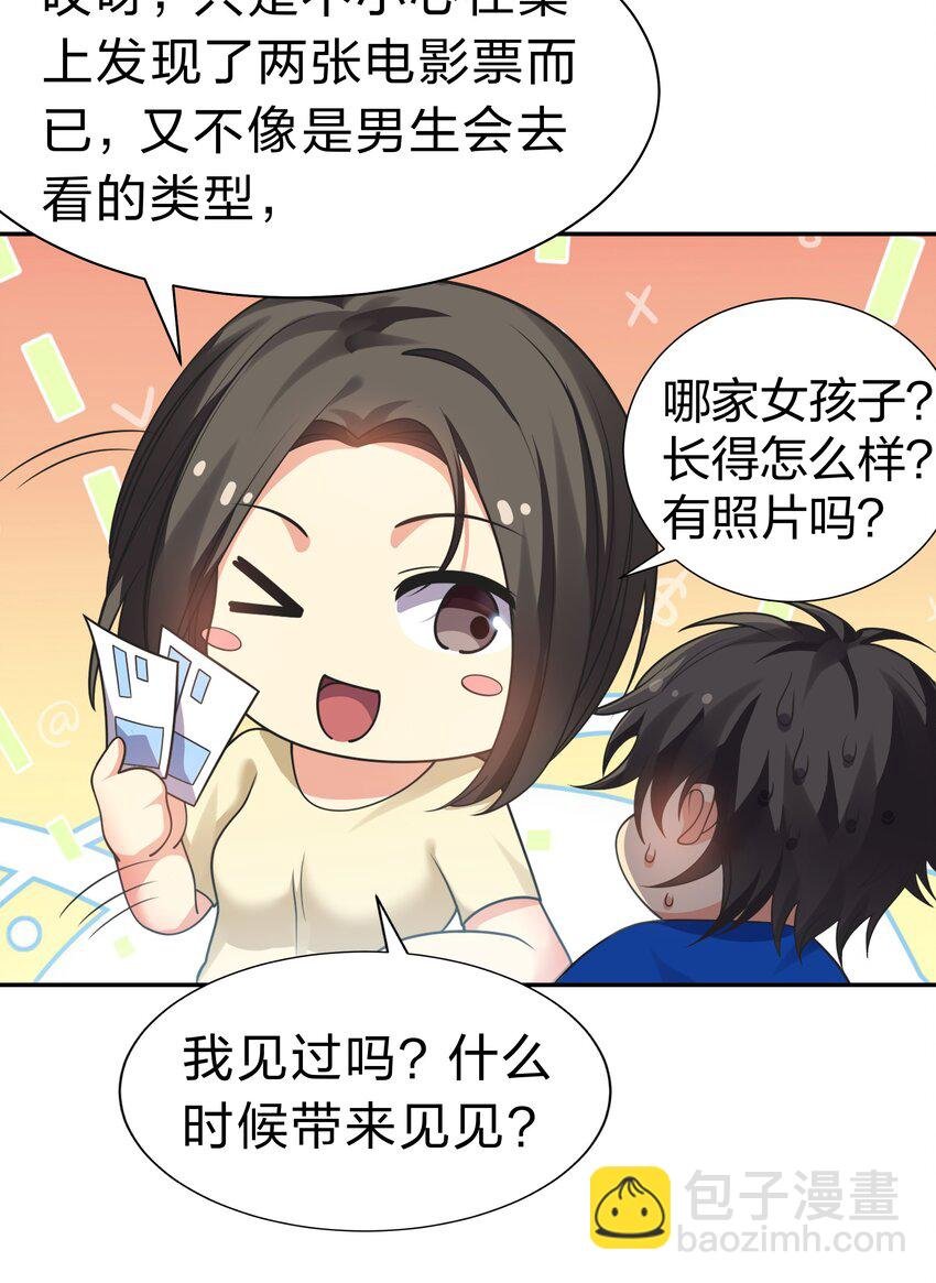 106 记忆！大梦回还