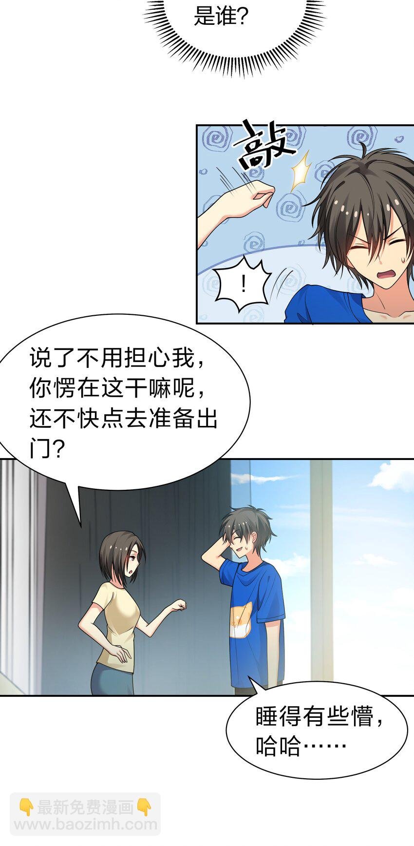 106 记忆！大梦回还
