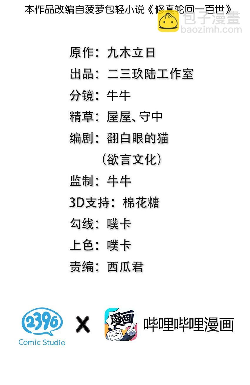 107 夏毅！梦醒回归