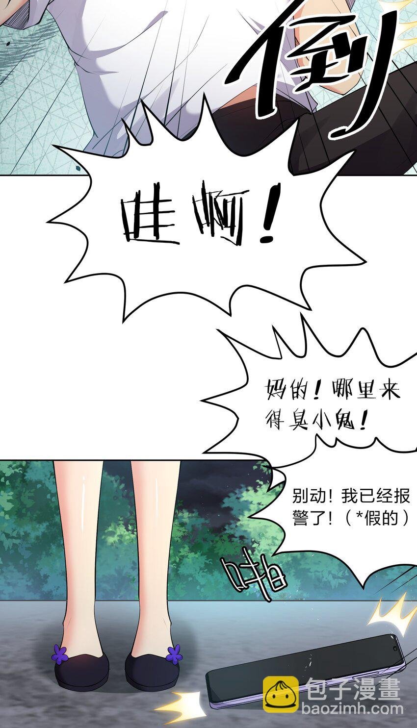 107 夏毅！梦醒回归