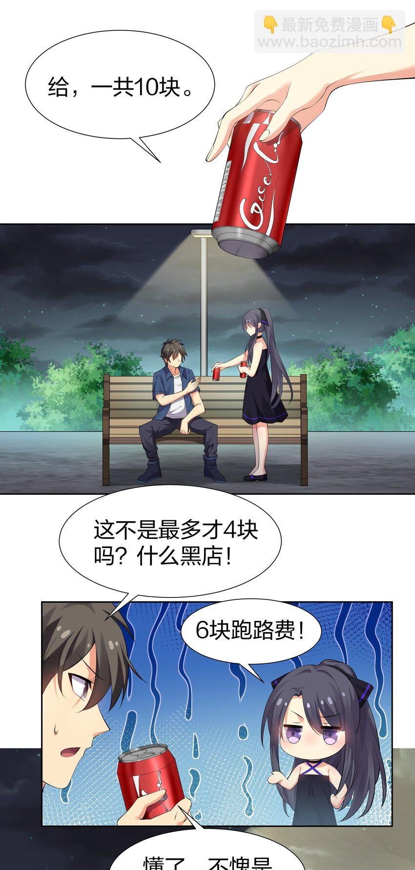 107 夏毅！梦醒回归