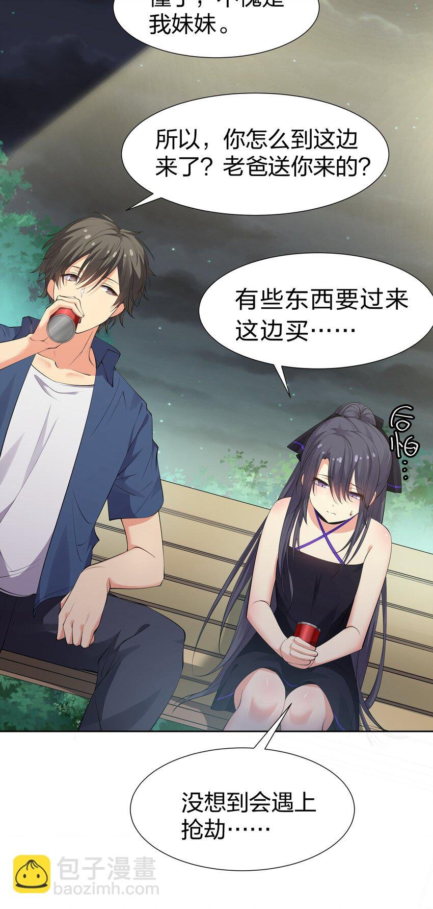 107 夏毅！梦醒回归