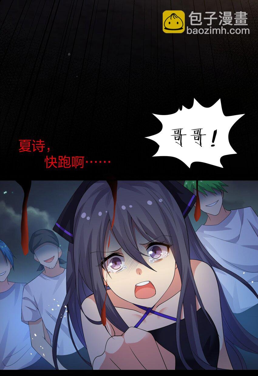 107 夏毅！梦醒回归