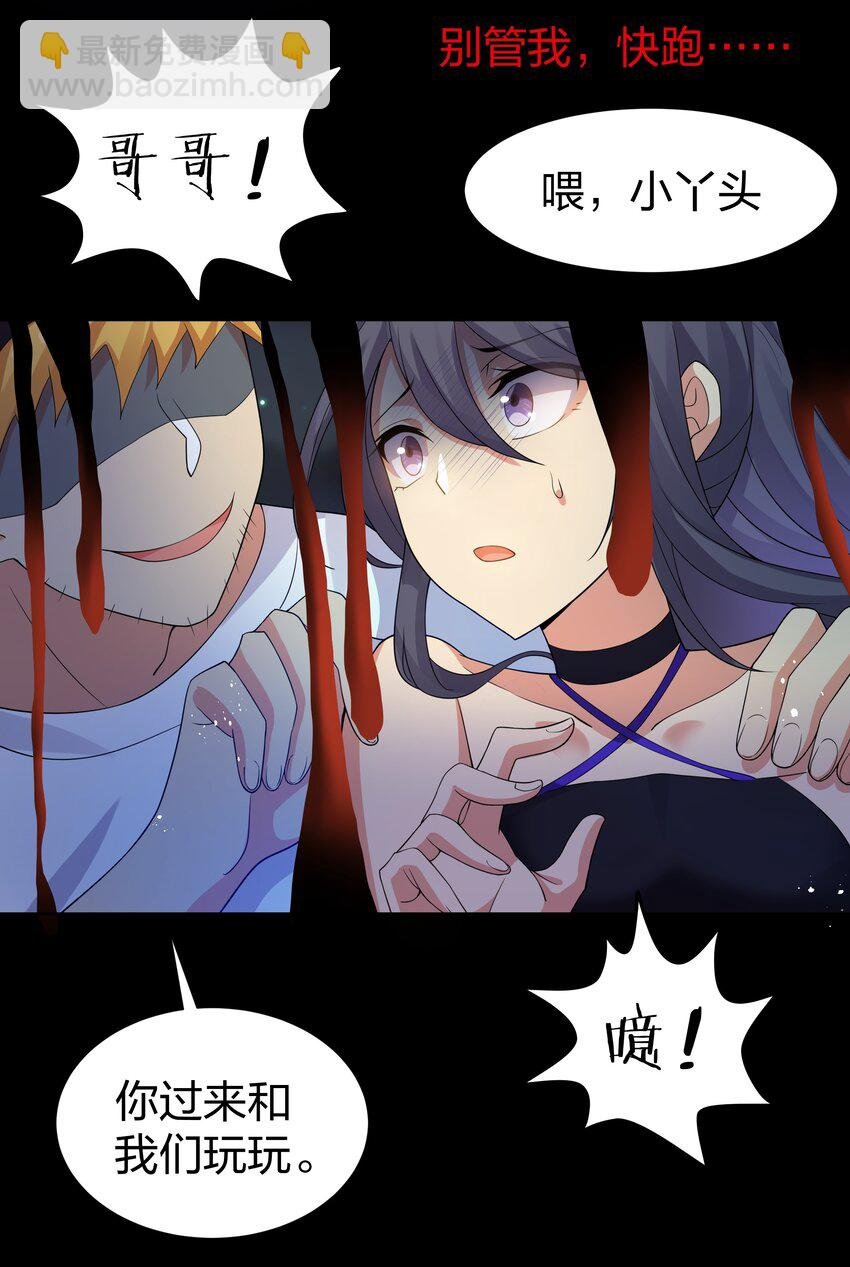 107 夏毅！梦醒回归