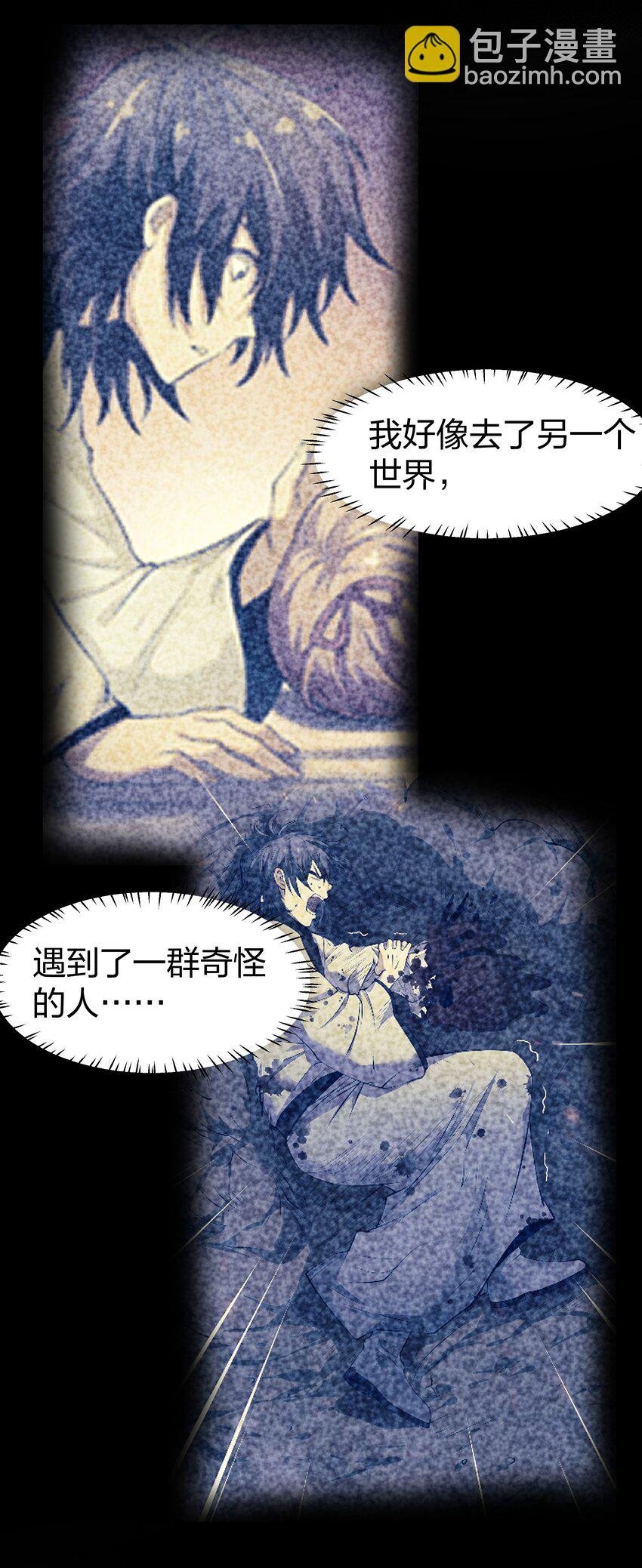 107 夏毅！梦醒回归