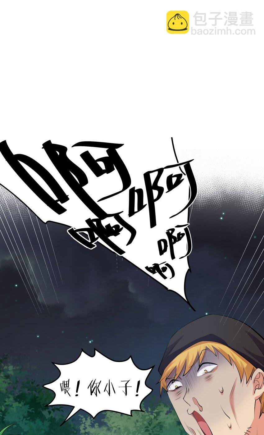 108 此剑！可斩星辰