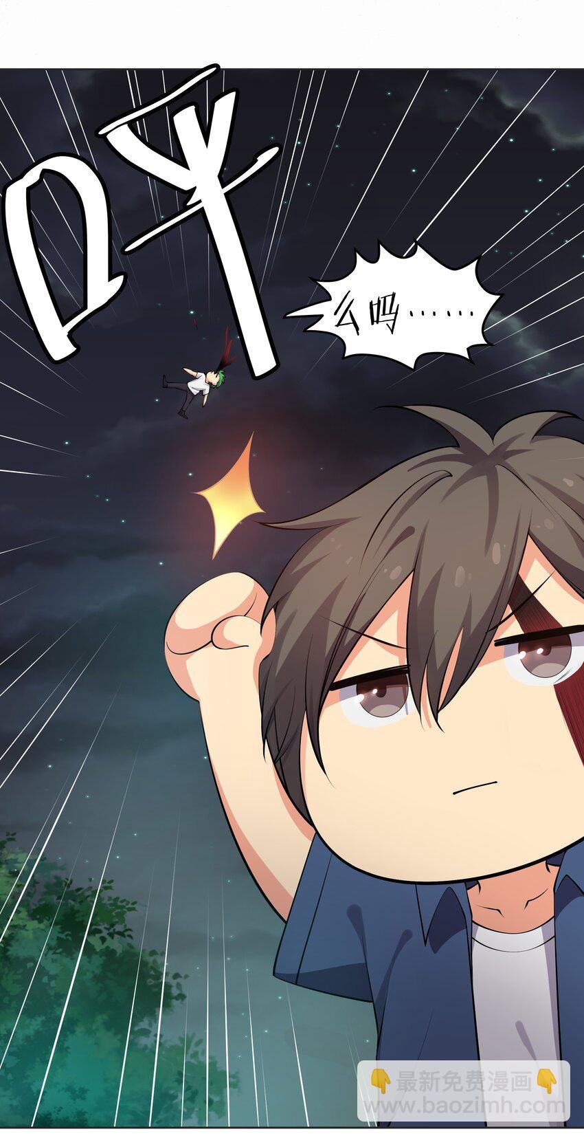 108 此剑！可斩星辰