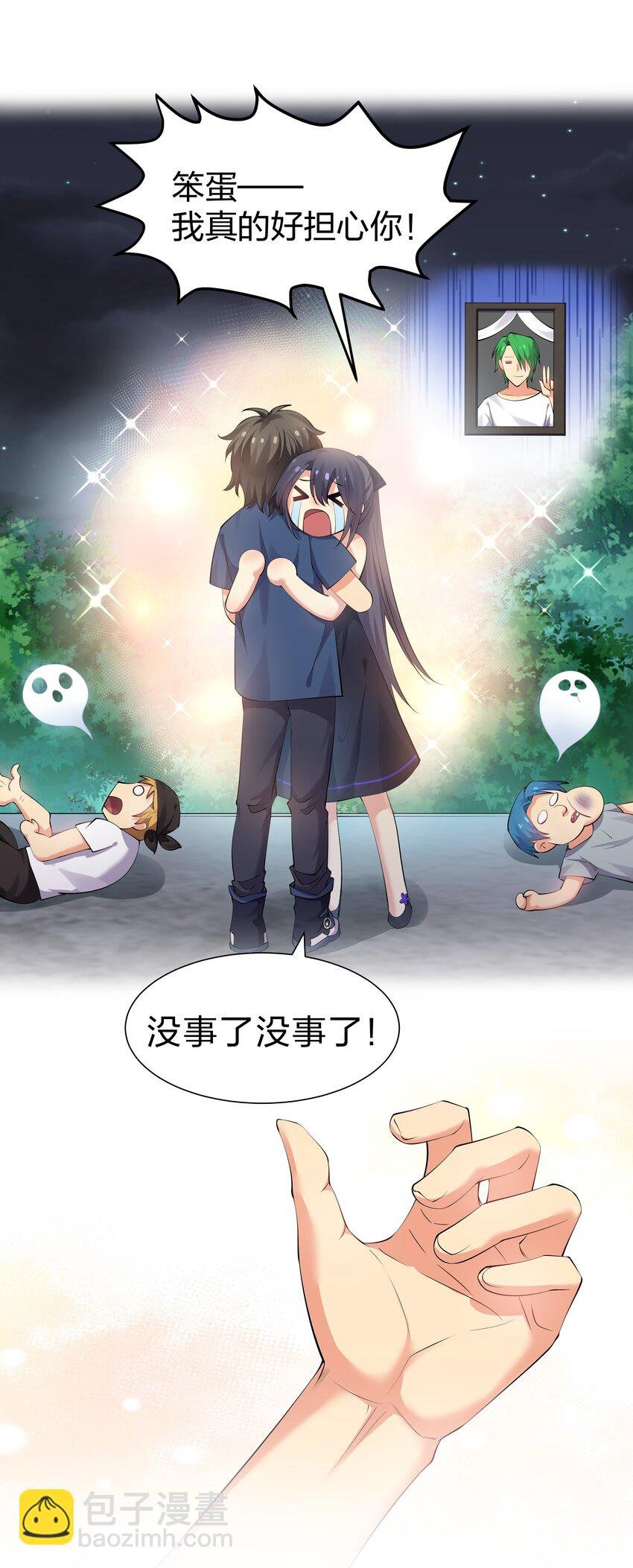 108 此剑！可斩星辰