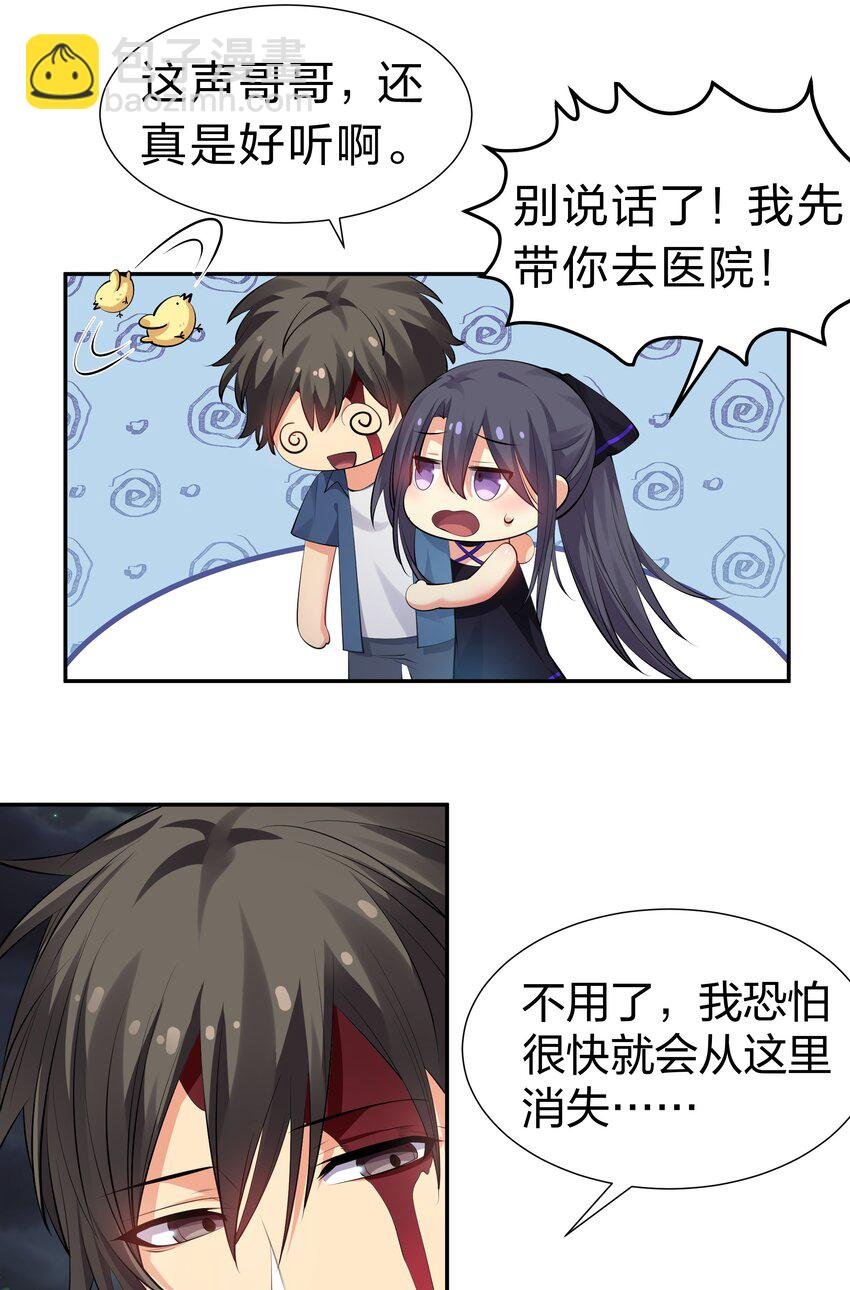 108 此剑！可斩星辰