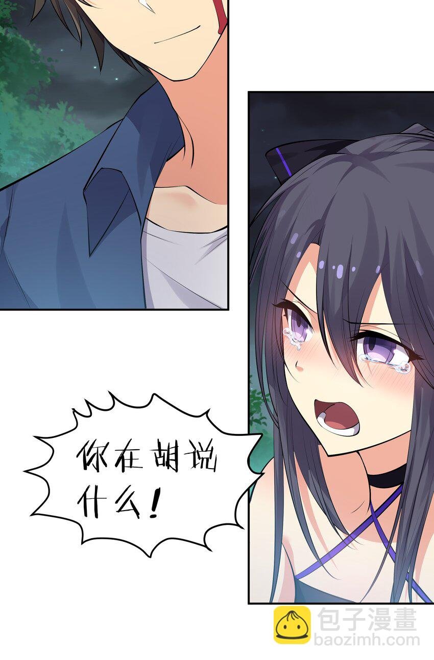 108 此剑！可斩星辰