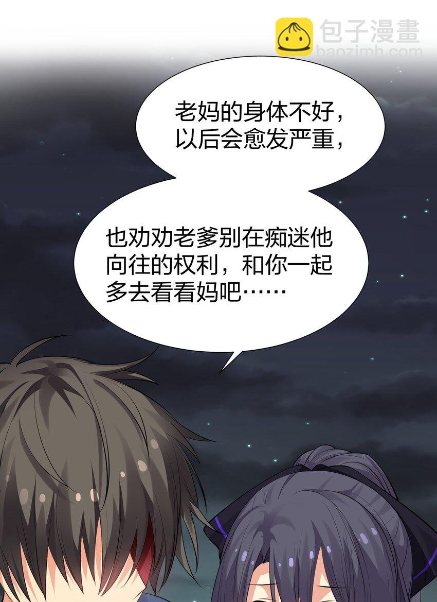 108 此剑！可斩星辰