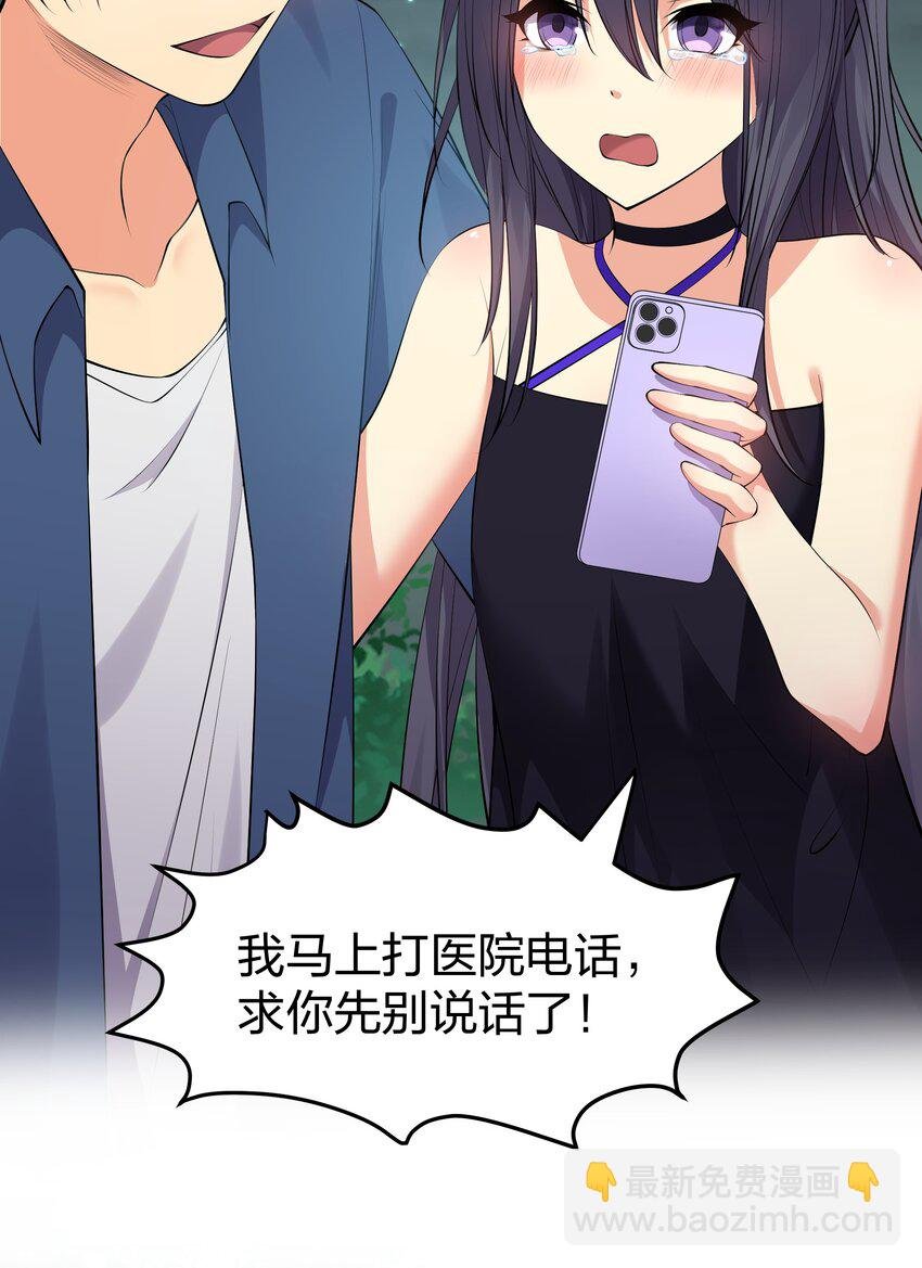 108 此剑！可斩星辰