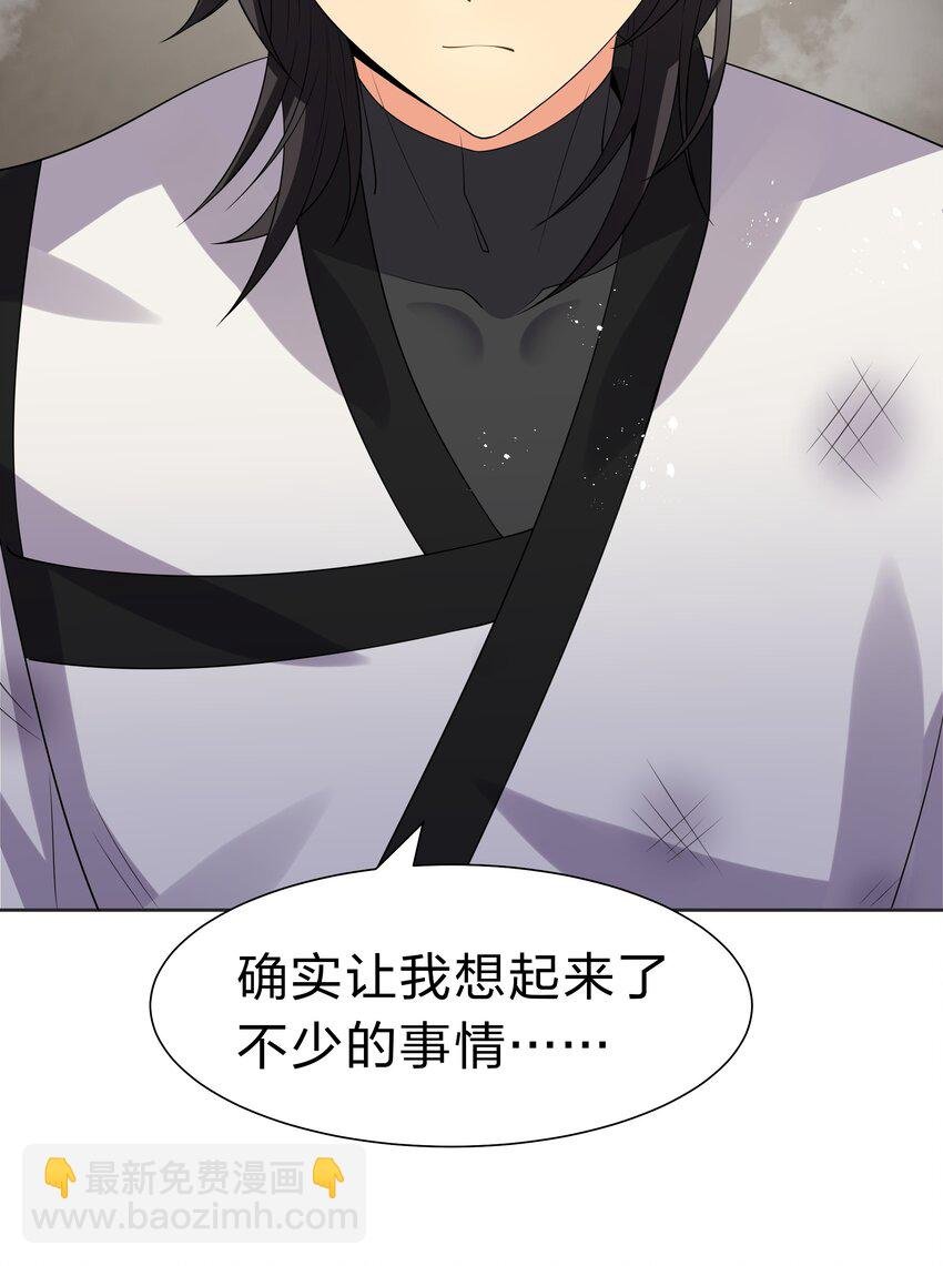 108 此剑！可斩星辰