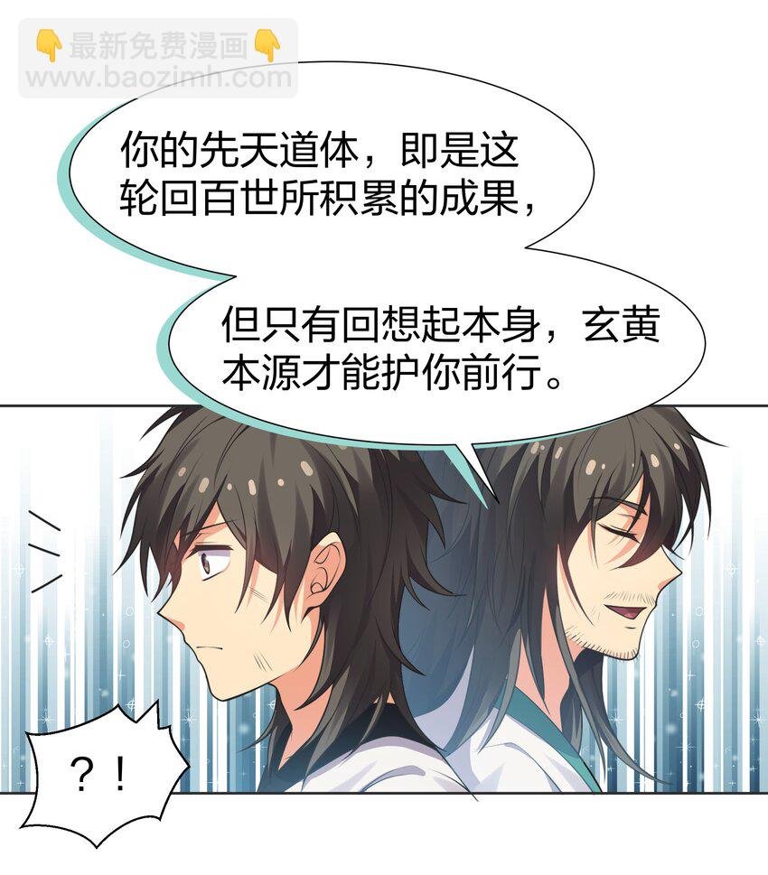 108 此剑！可斩星辰