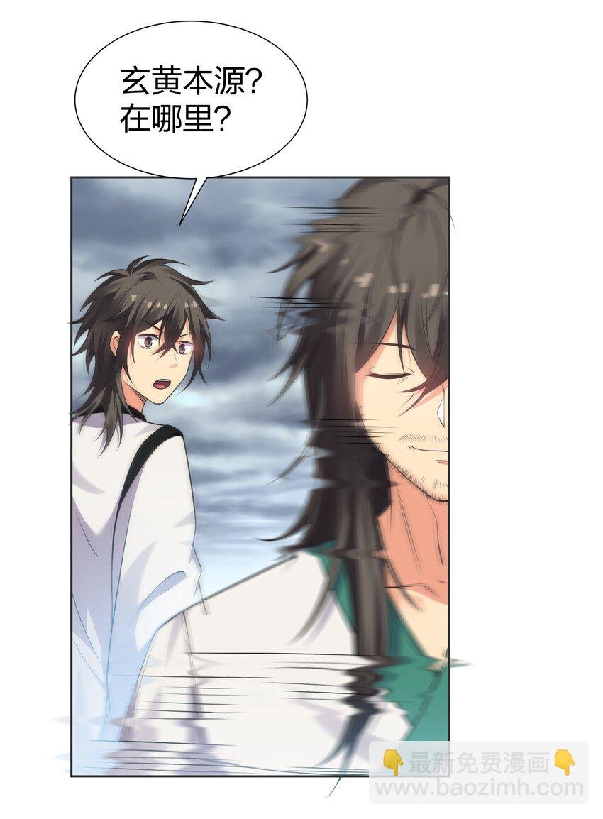 108 此剑！可斩星辰