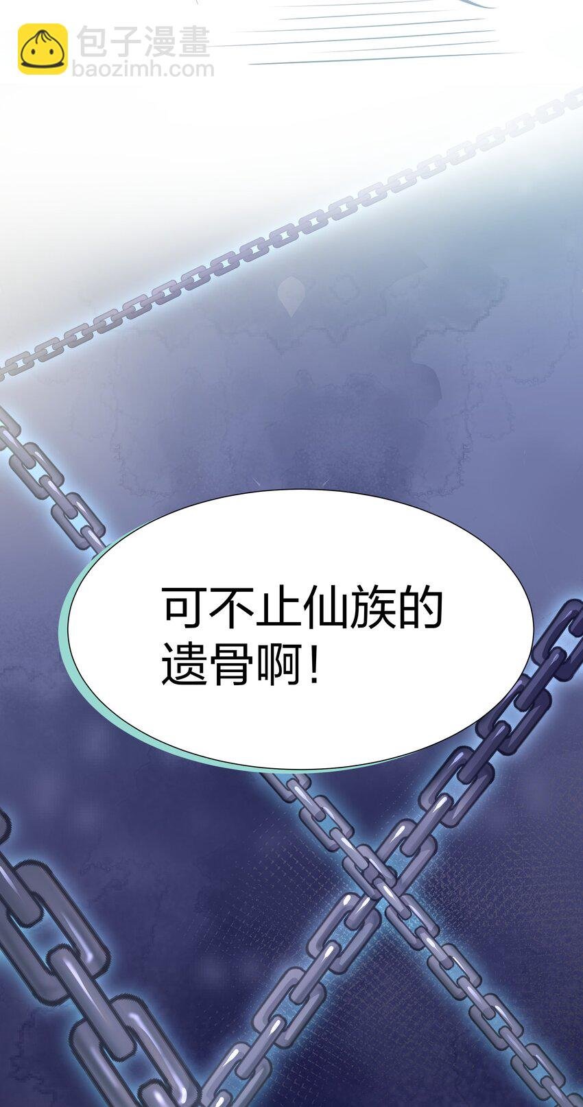 108 此剑！可斩星辰