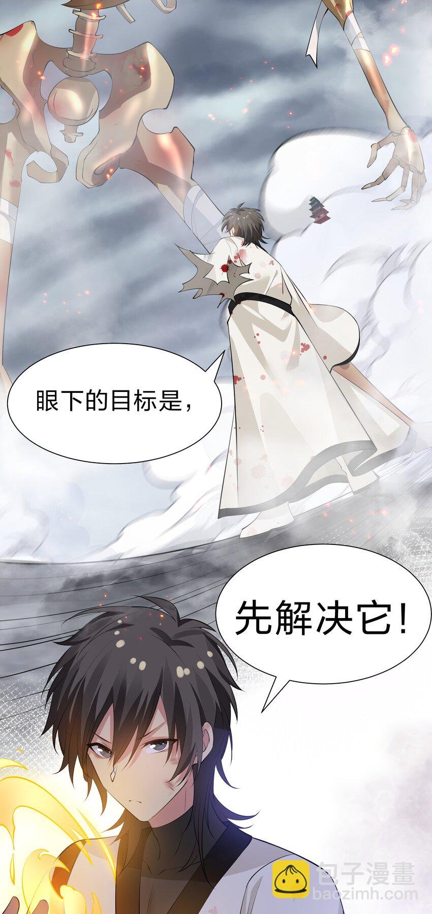 108 此剑！可斩星辰