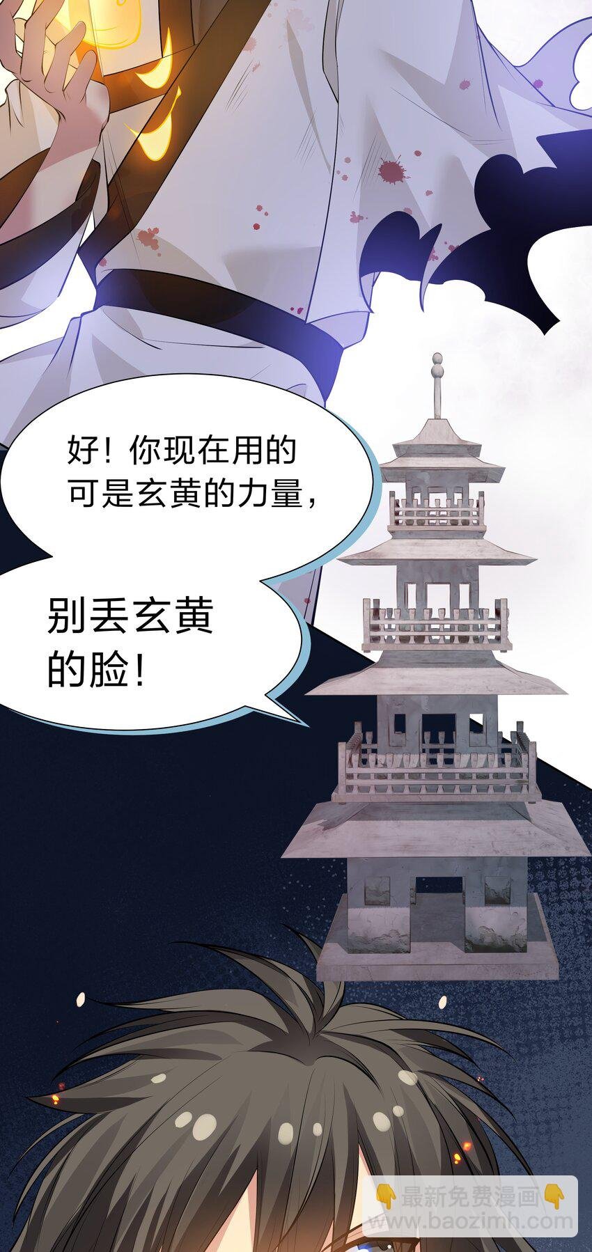 108 此剑！可斩星辰
