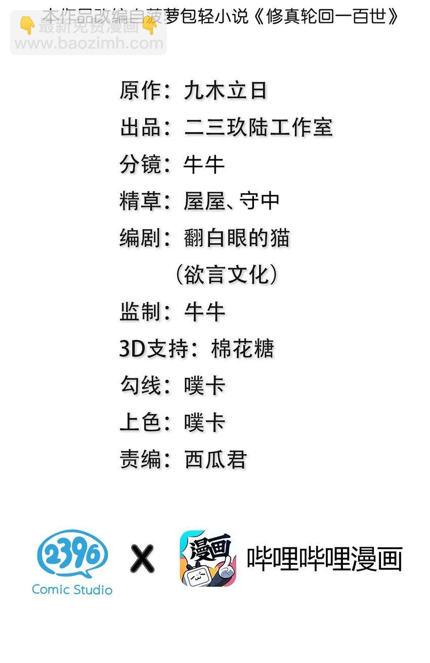 109 绝望！入魔之路