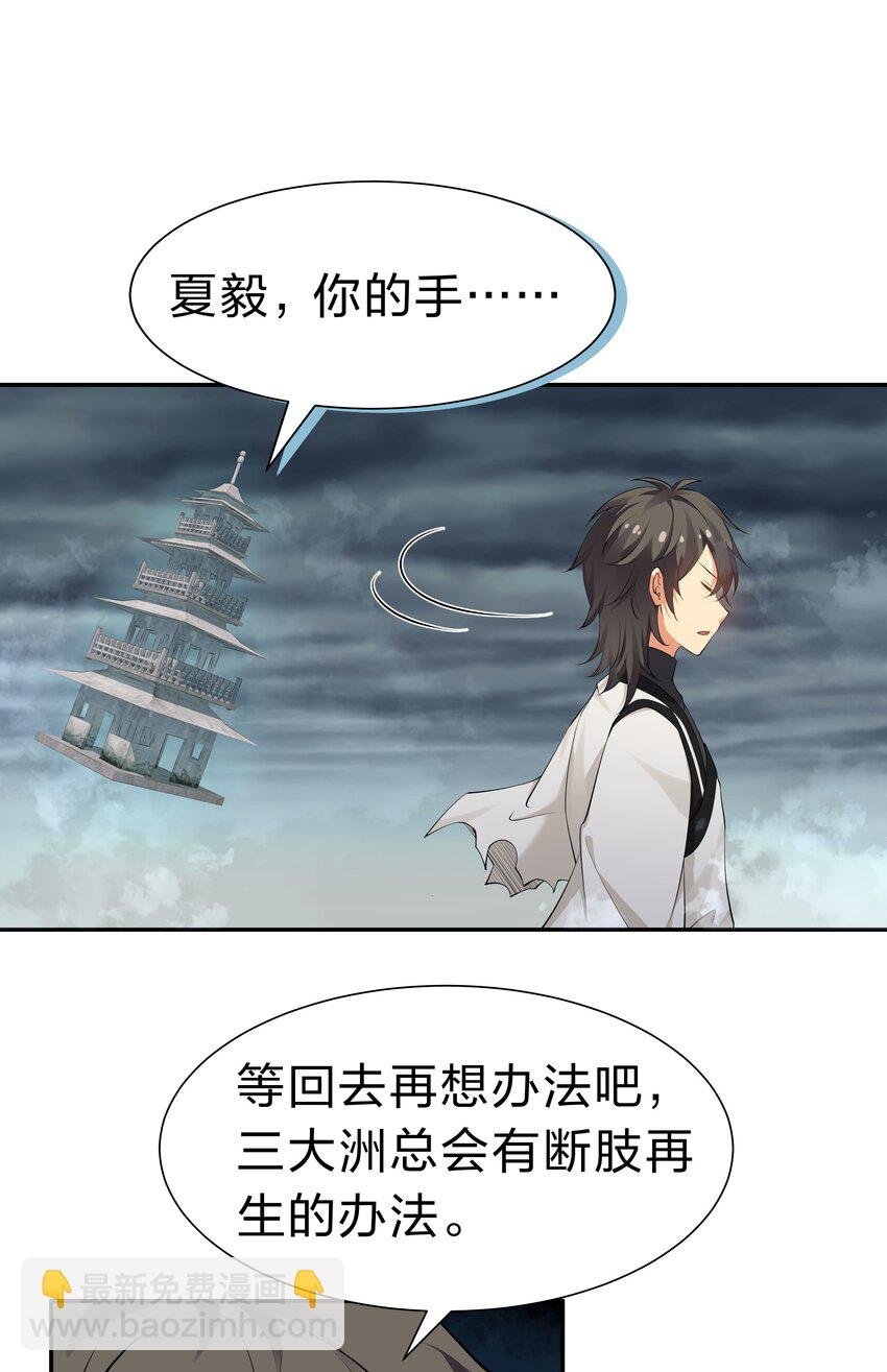 109 绝望！入魔之路