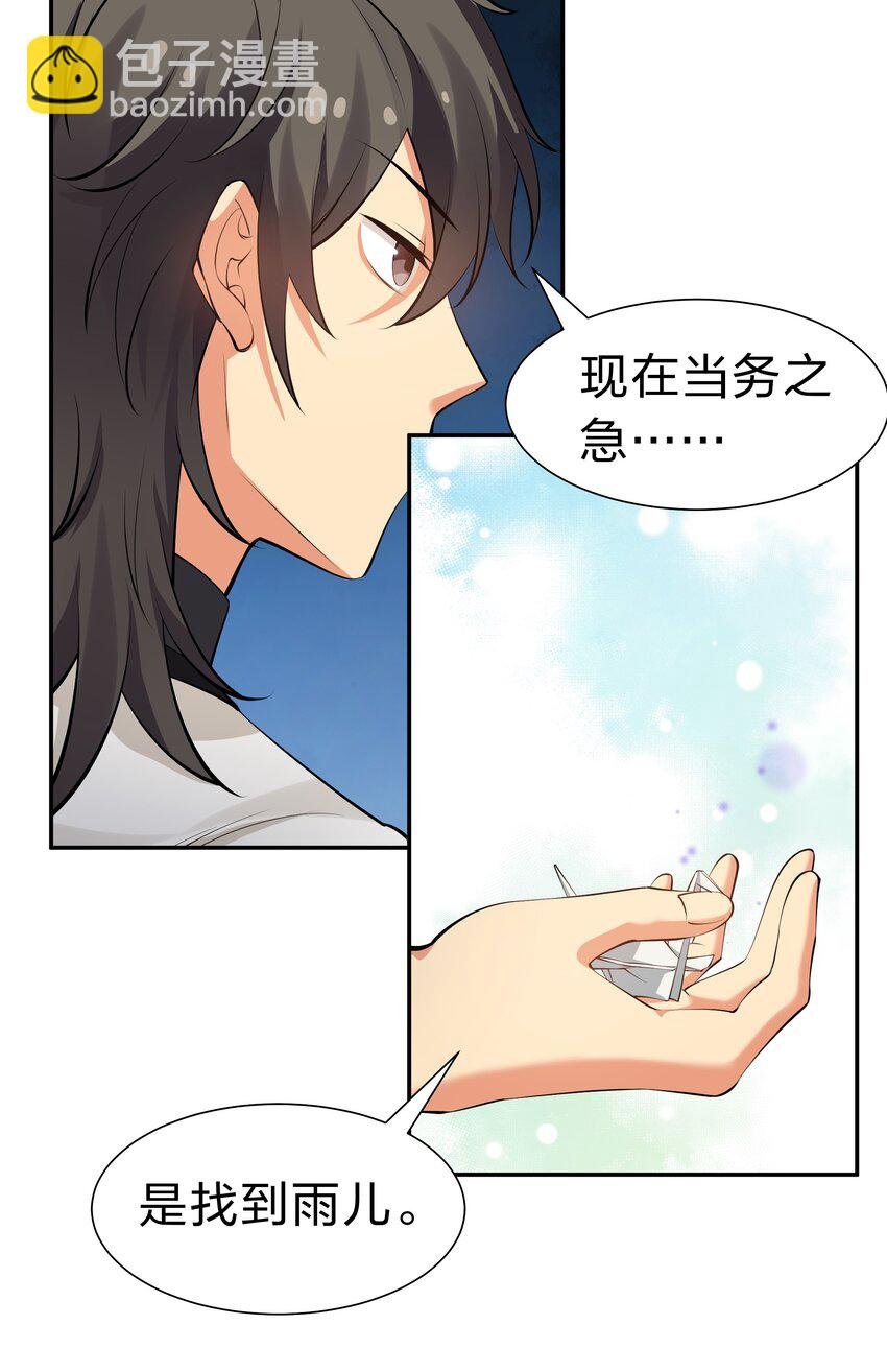 109 绝望！入魔之路