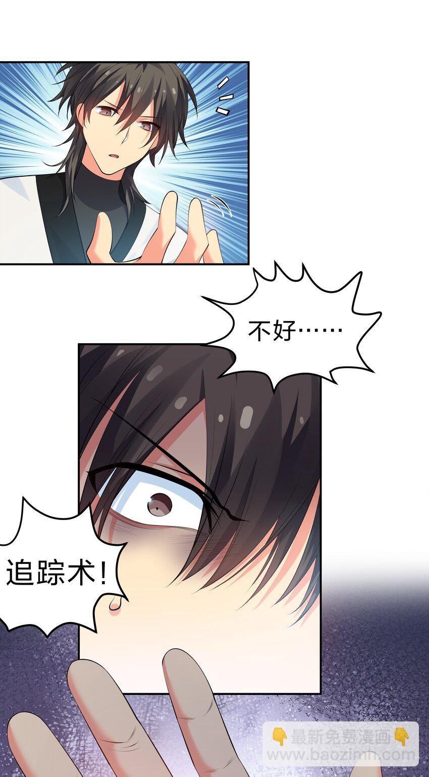 109 绝望！入魔之路