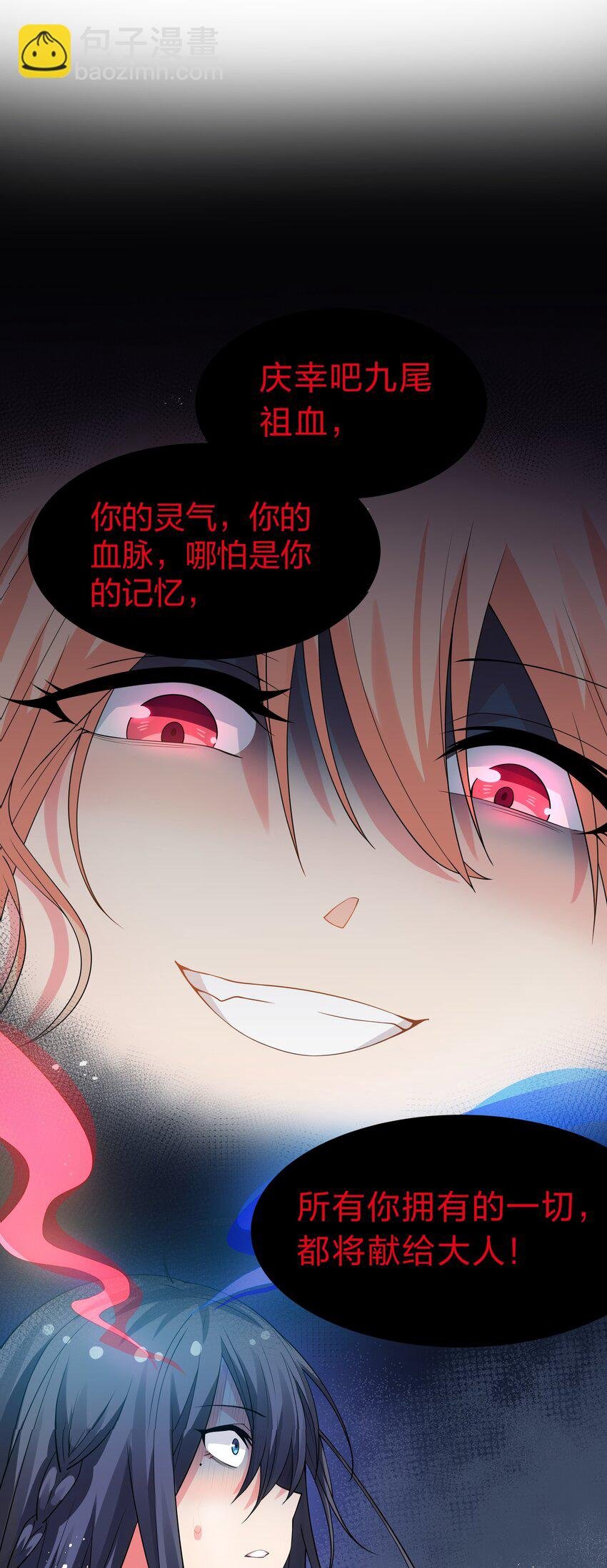 109 绝望！入魔之路
