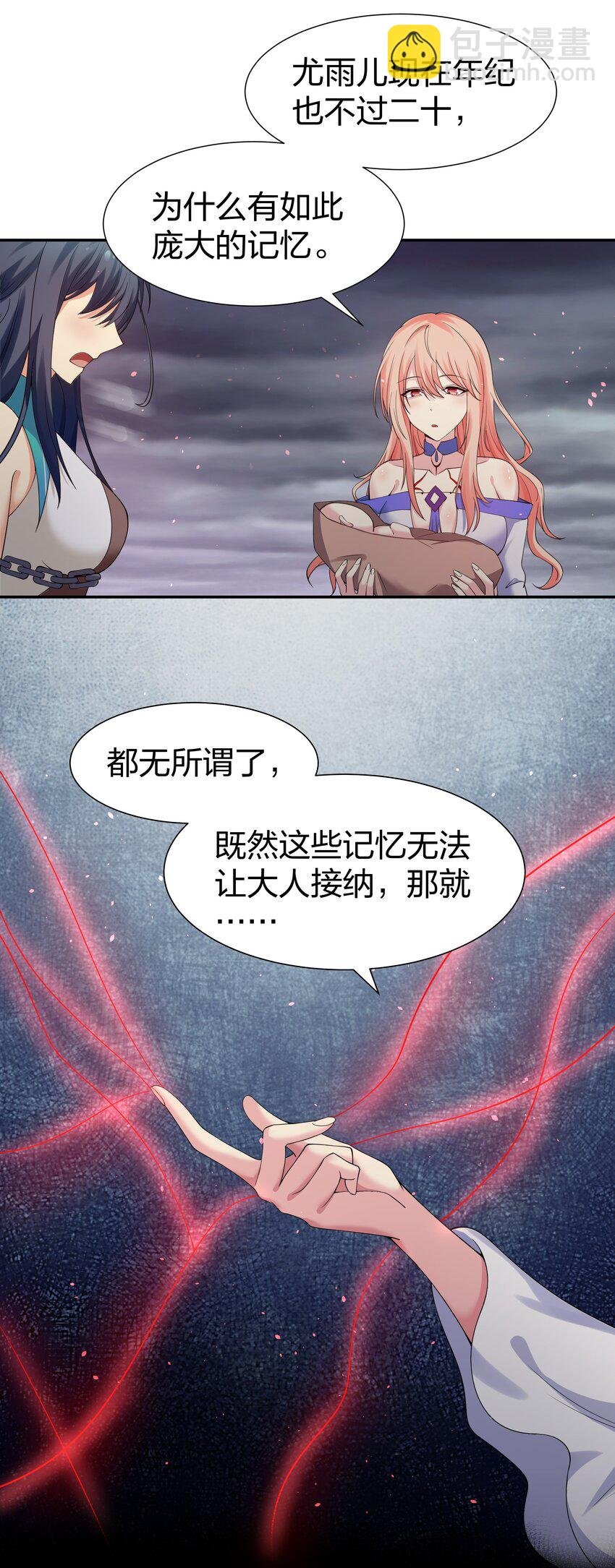 109 绝望！入魔之路