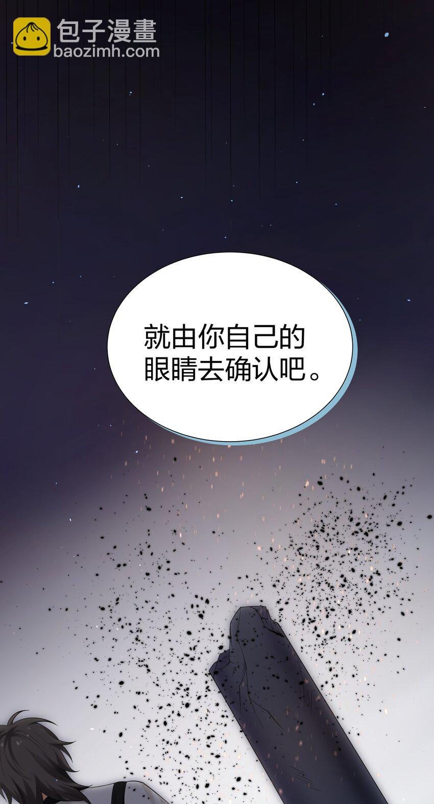109 绝望！入魔之路
