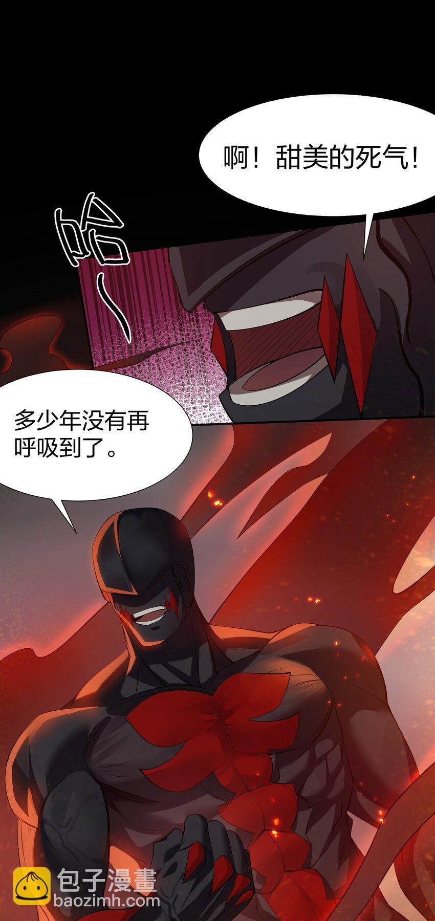 110 夏毅！化身幽冥