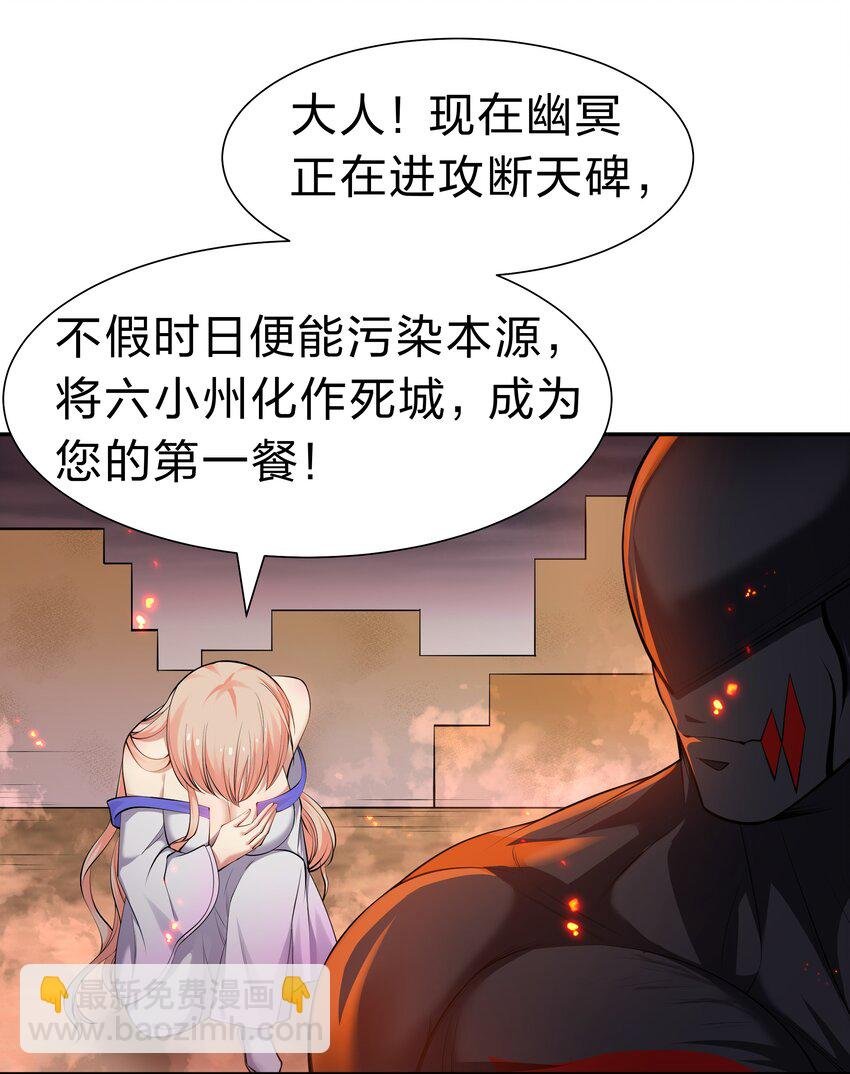 110 夏毅！化身幽冥