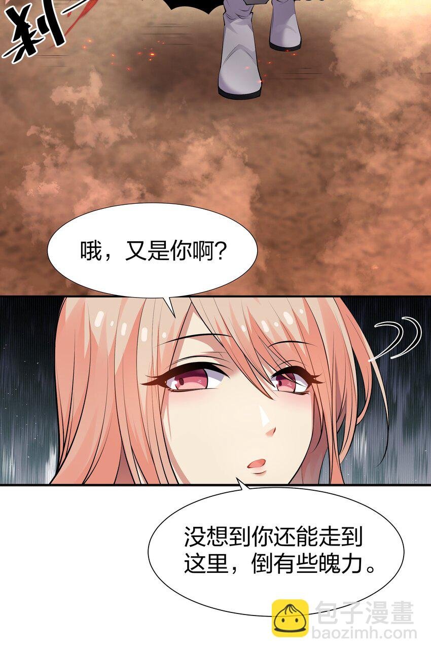 110 夏毅！化身幽冥