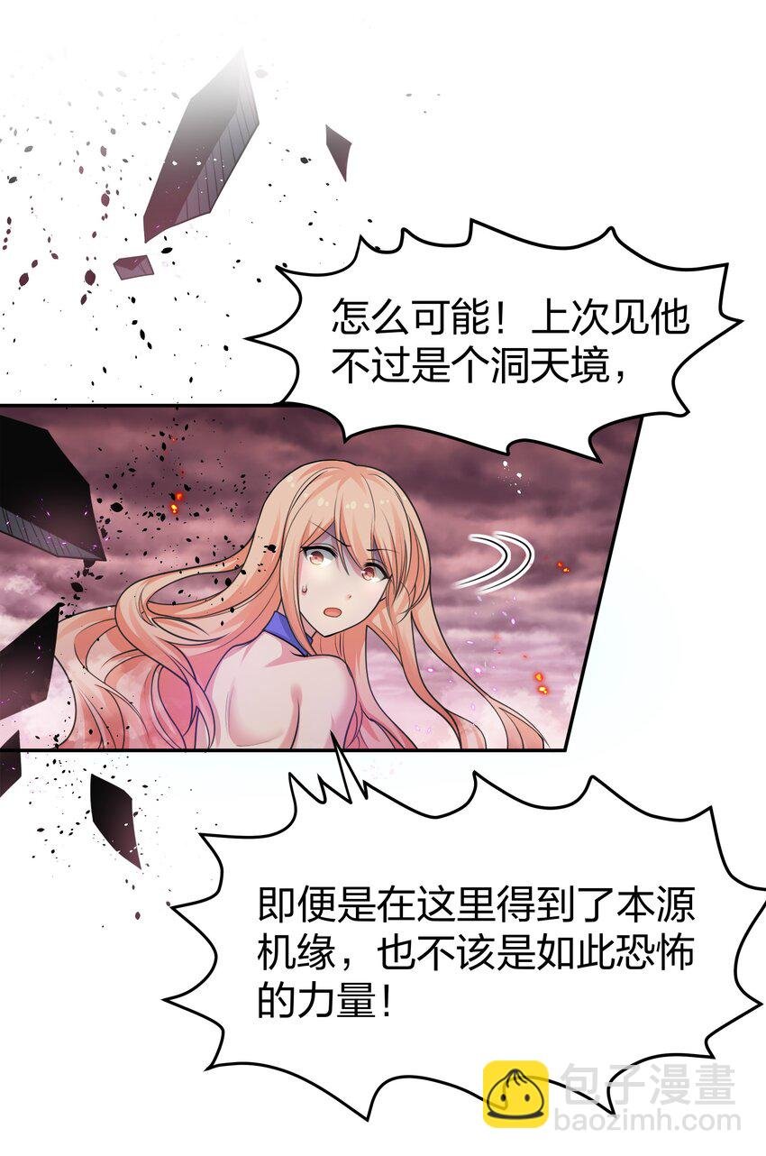 110 夏毅！化身幽冥