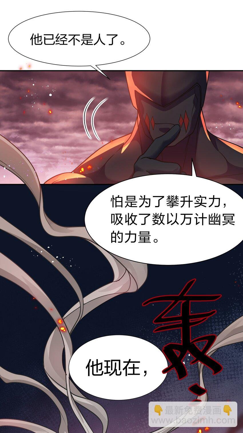 110 夏毅！化身幽冥