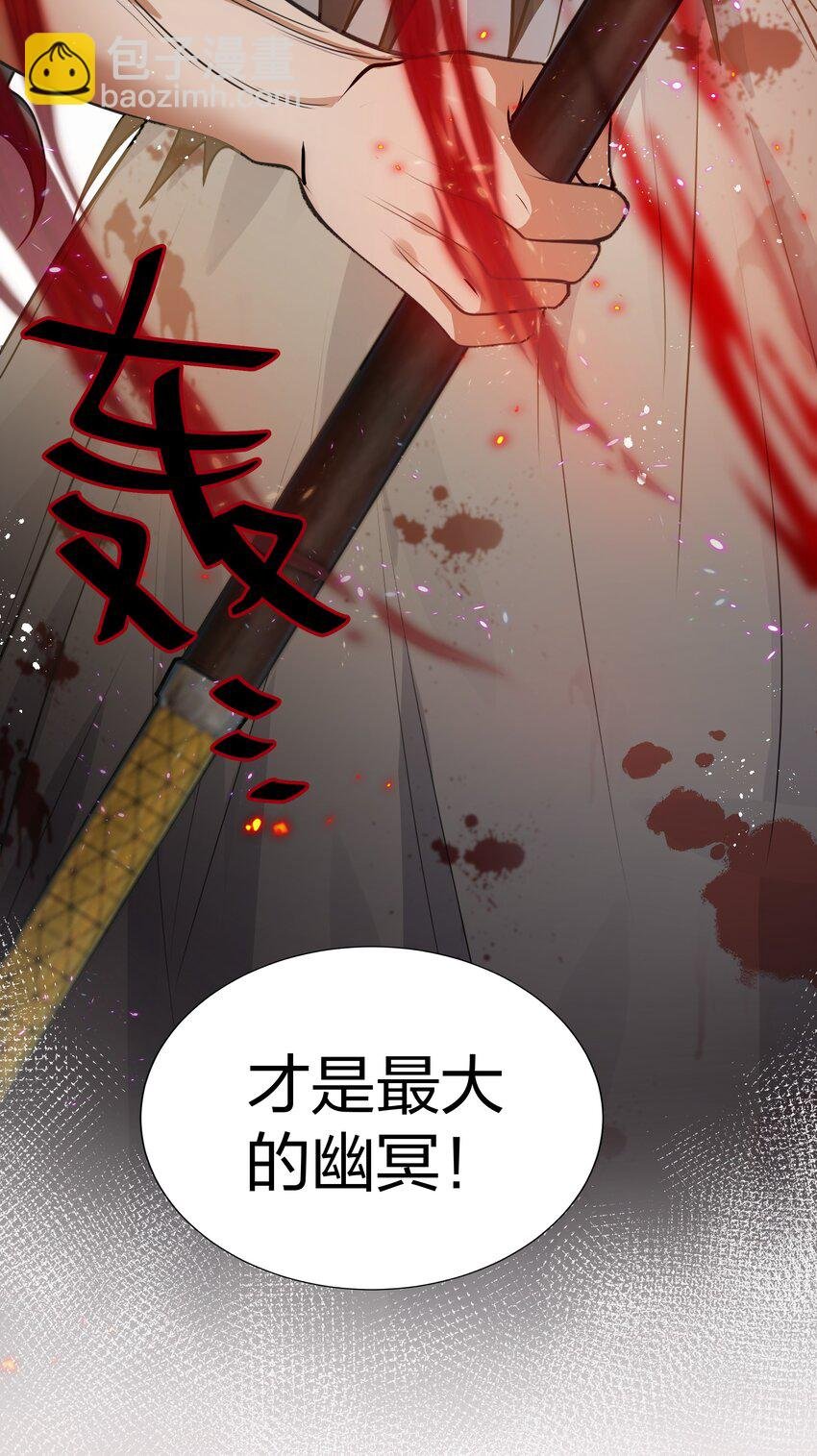 110 夏毅！化身幽冥