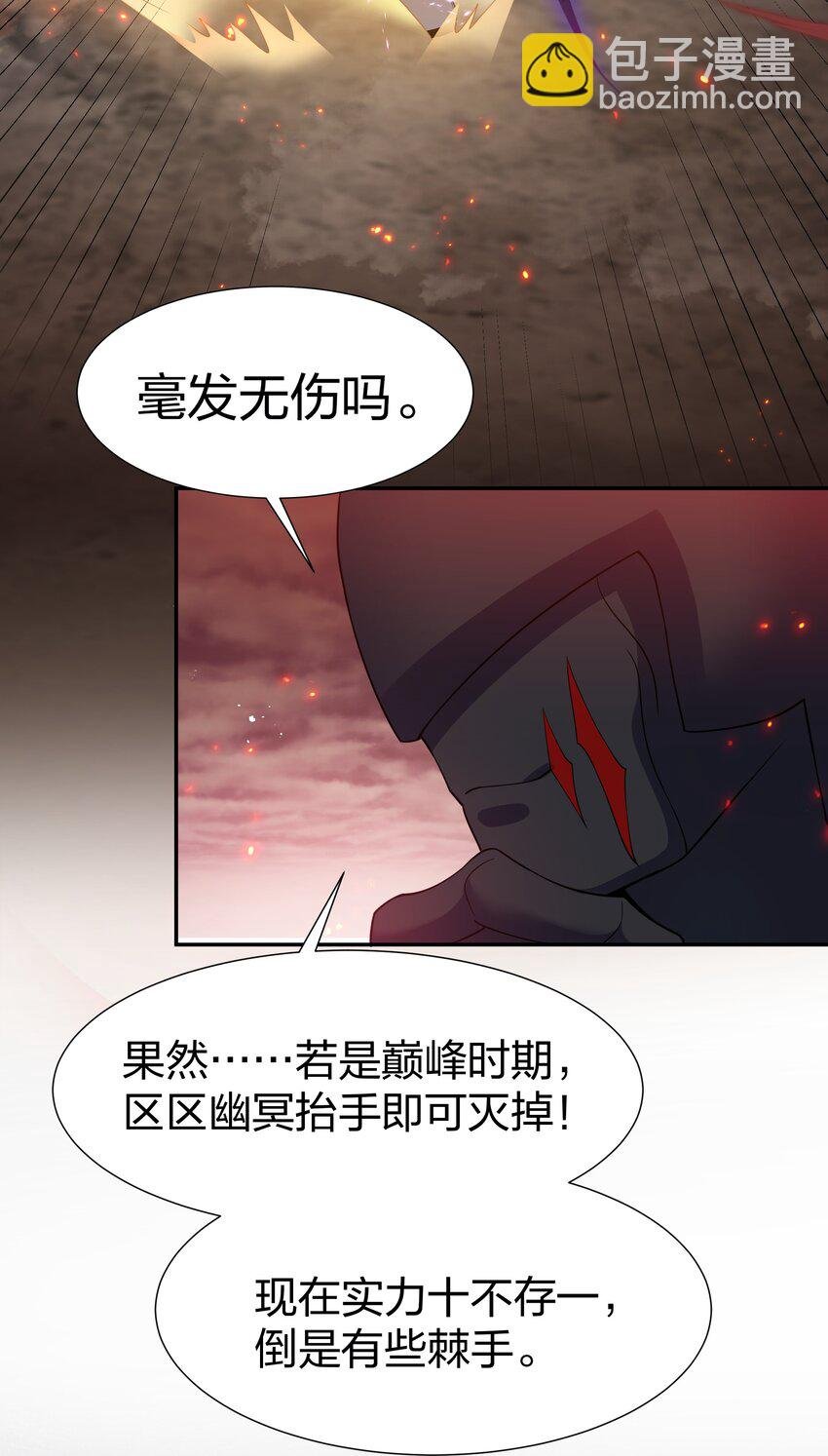 110 夏毅！化身幽冥