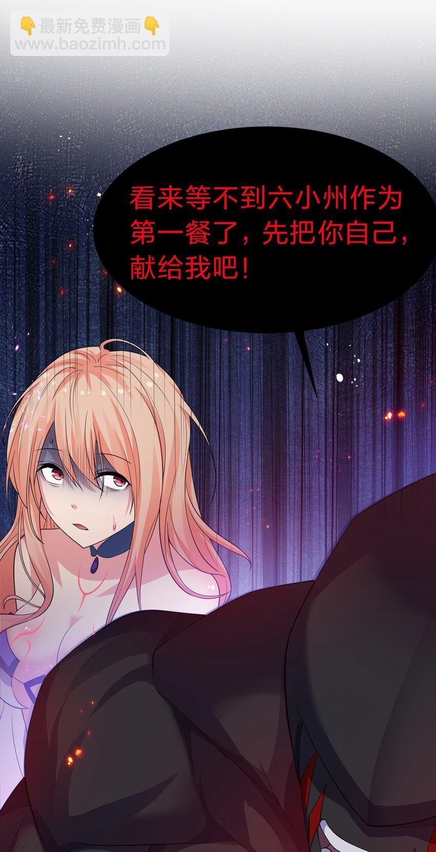 110 夏毅！化身幽冥