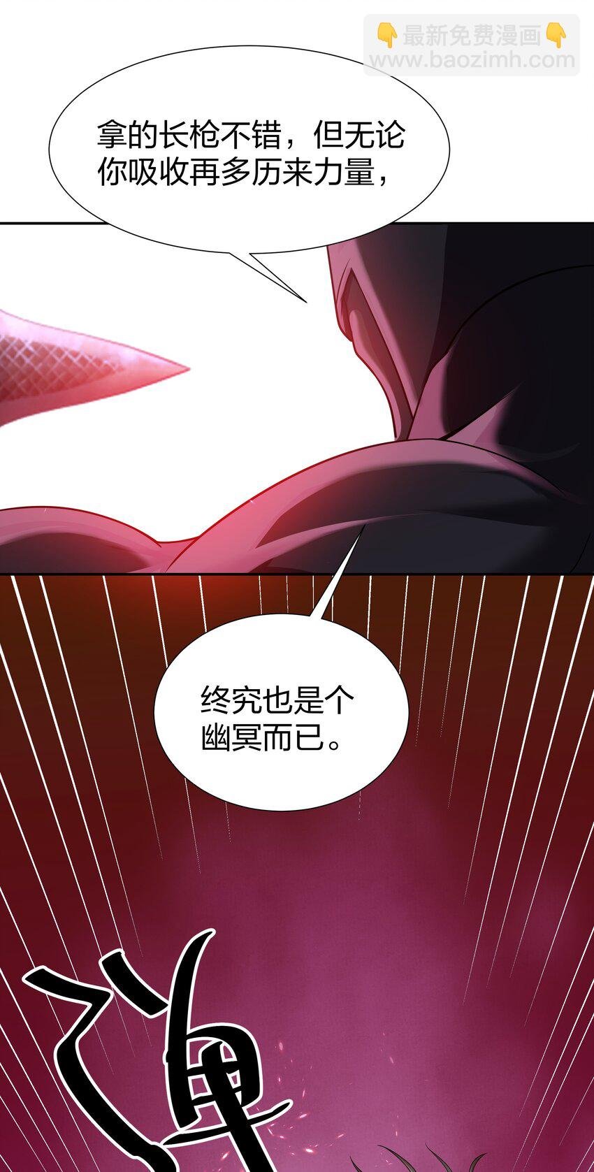 110 夏毅！化身幽冥