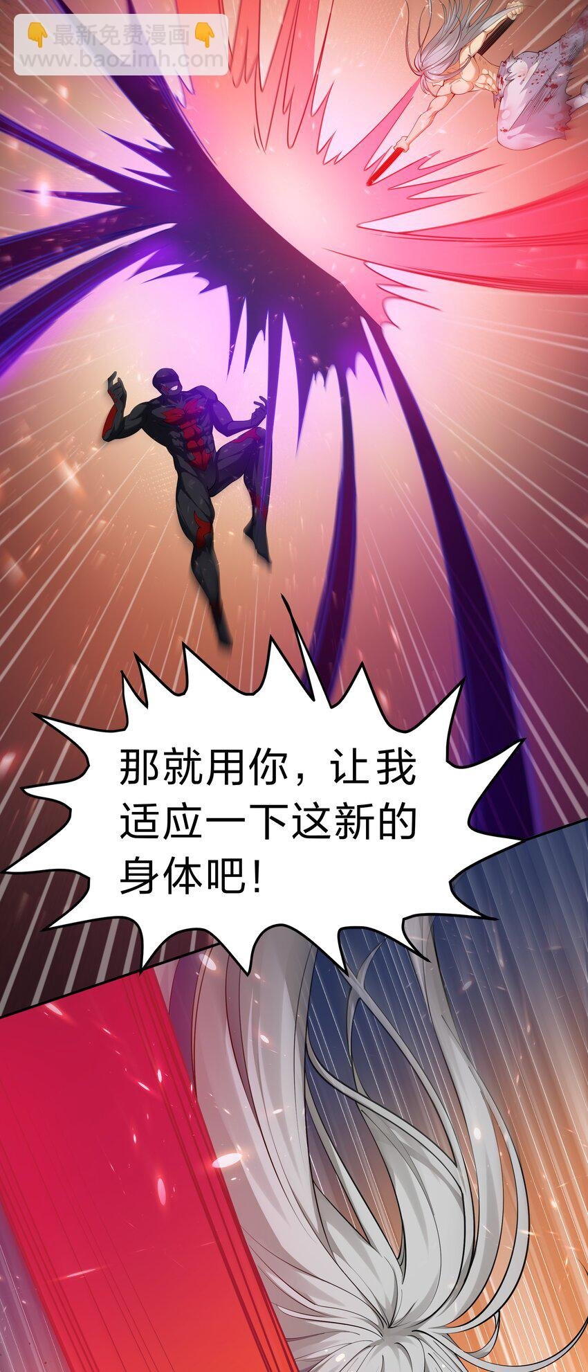 110 夏毅！化身幽冥