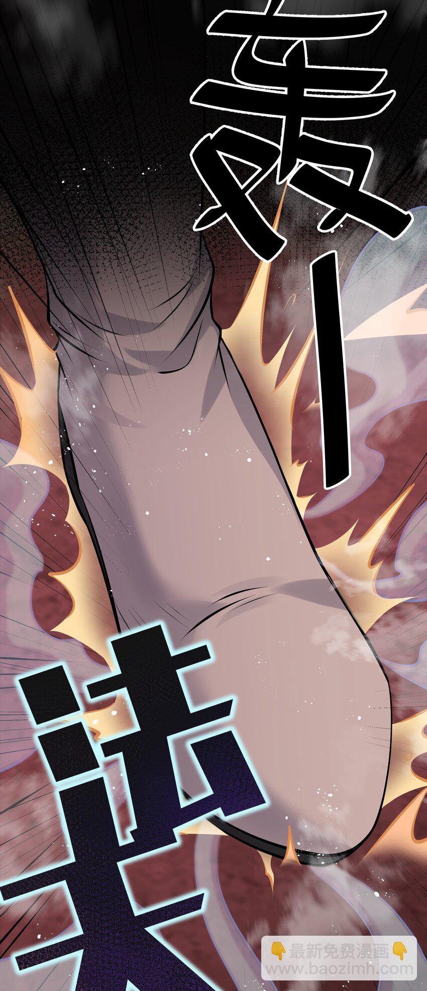 110 夏毅！化身幽冥