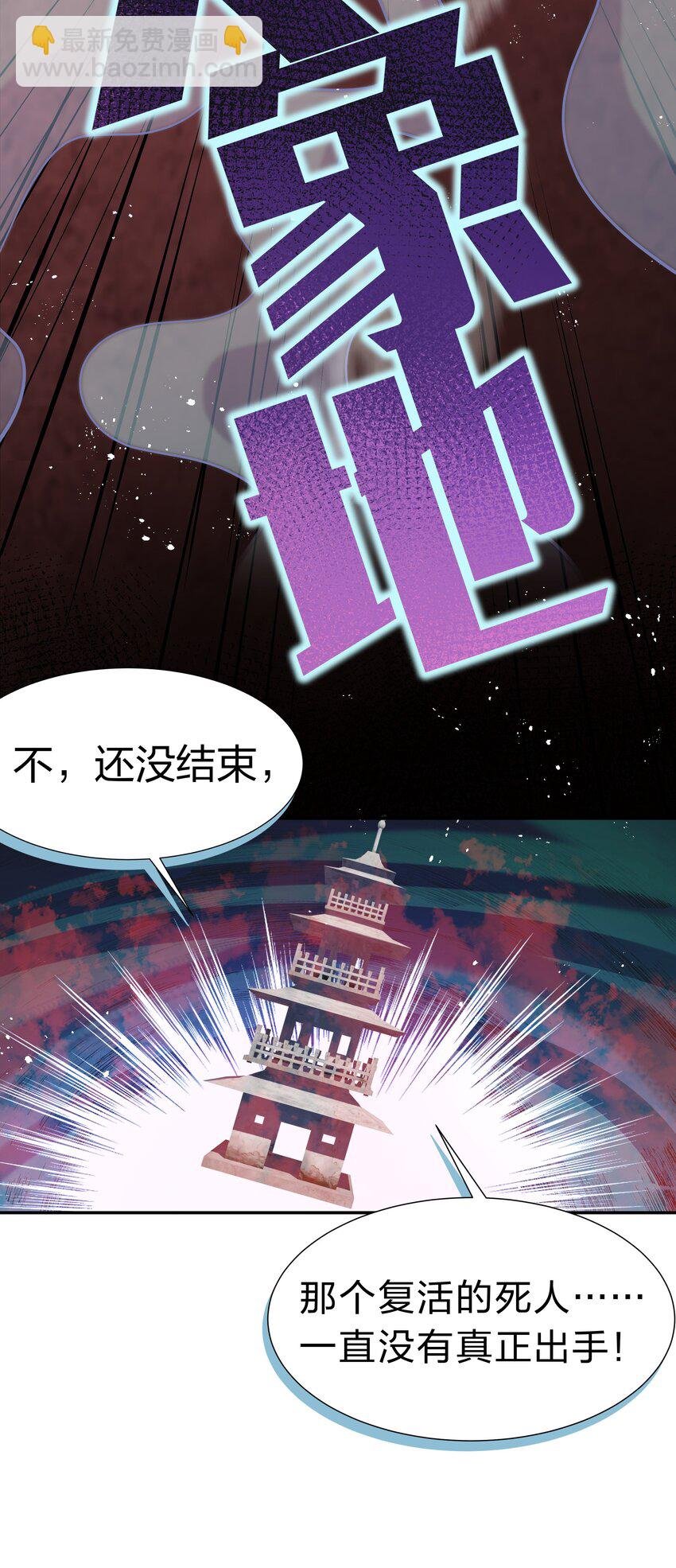 110 夏毅！化身幽冥