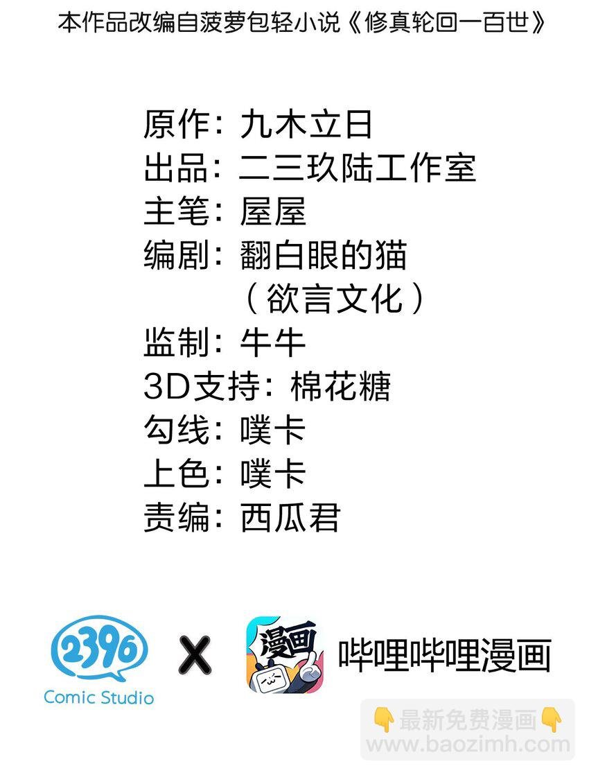 111 本心！绝境突破