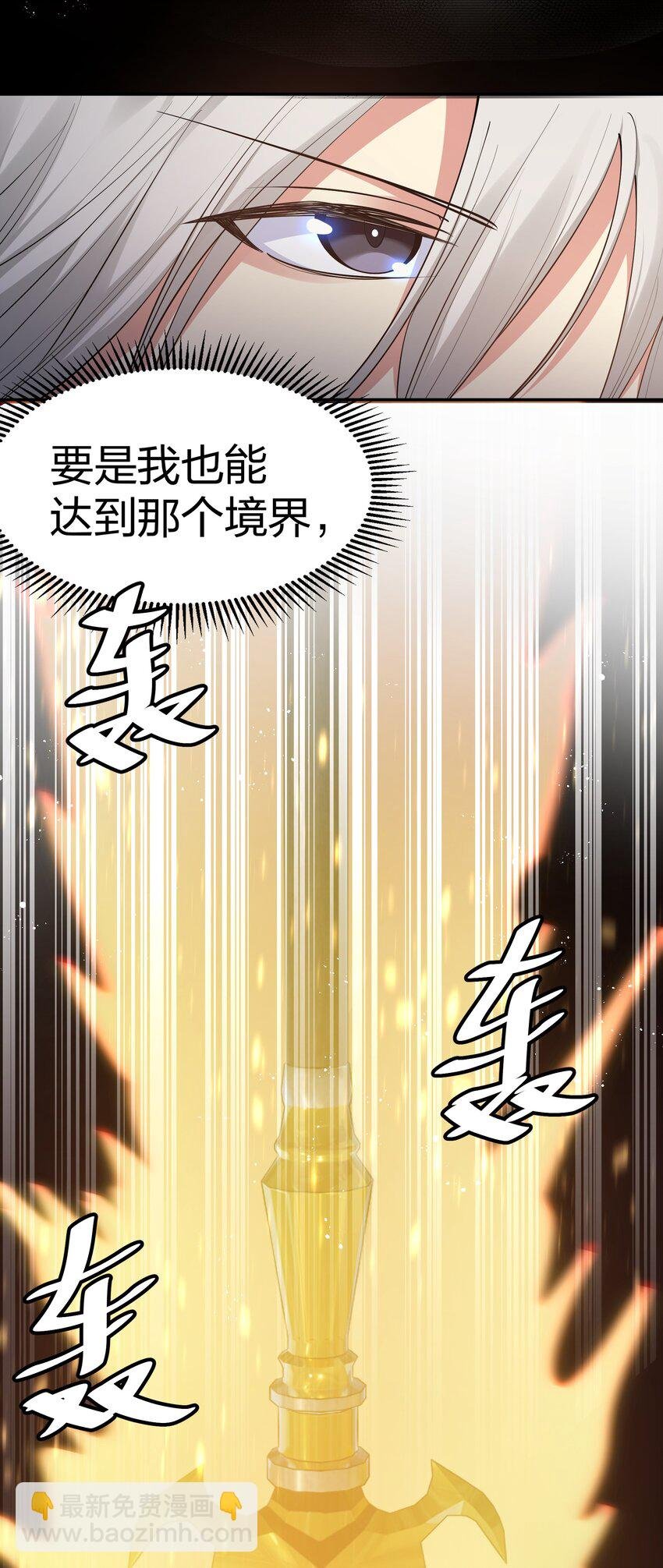 111 本心！绝境突破