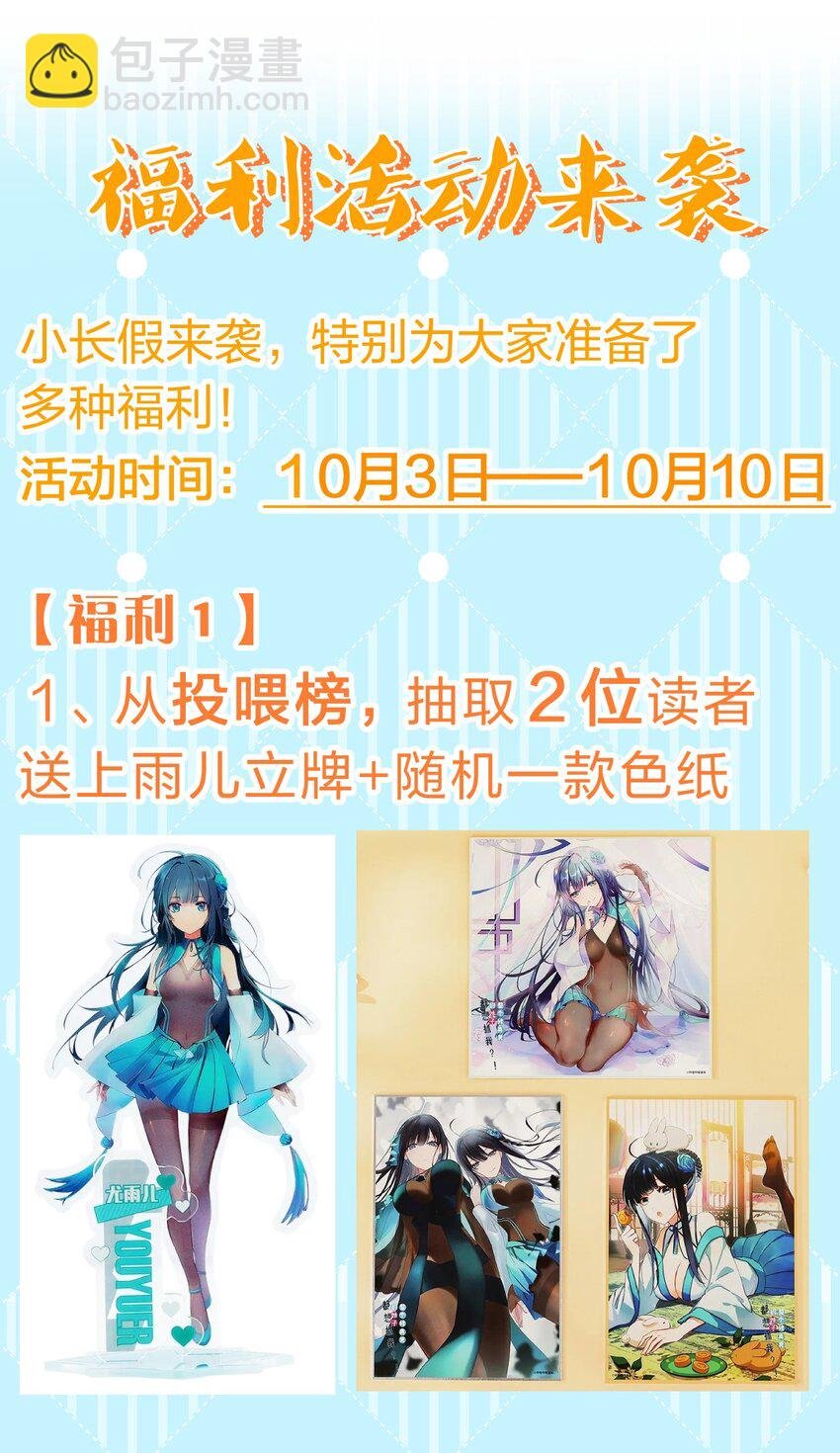 111 本心！绝境突破