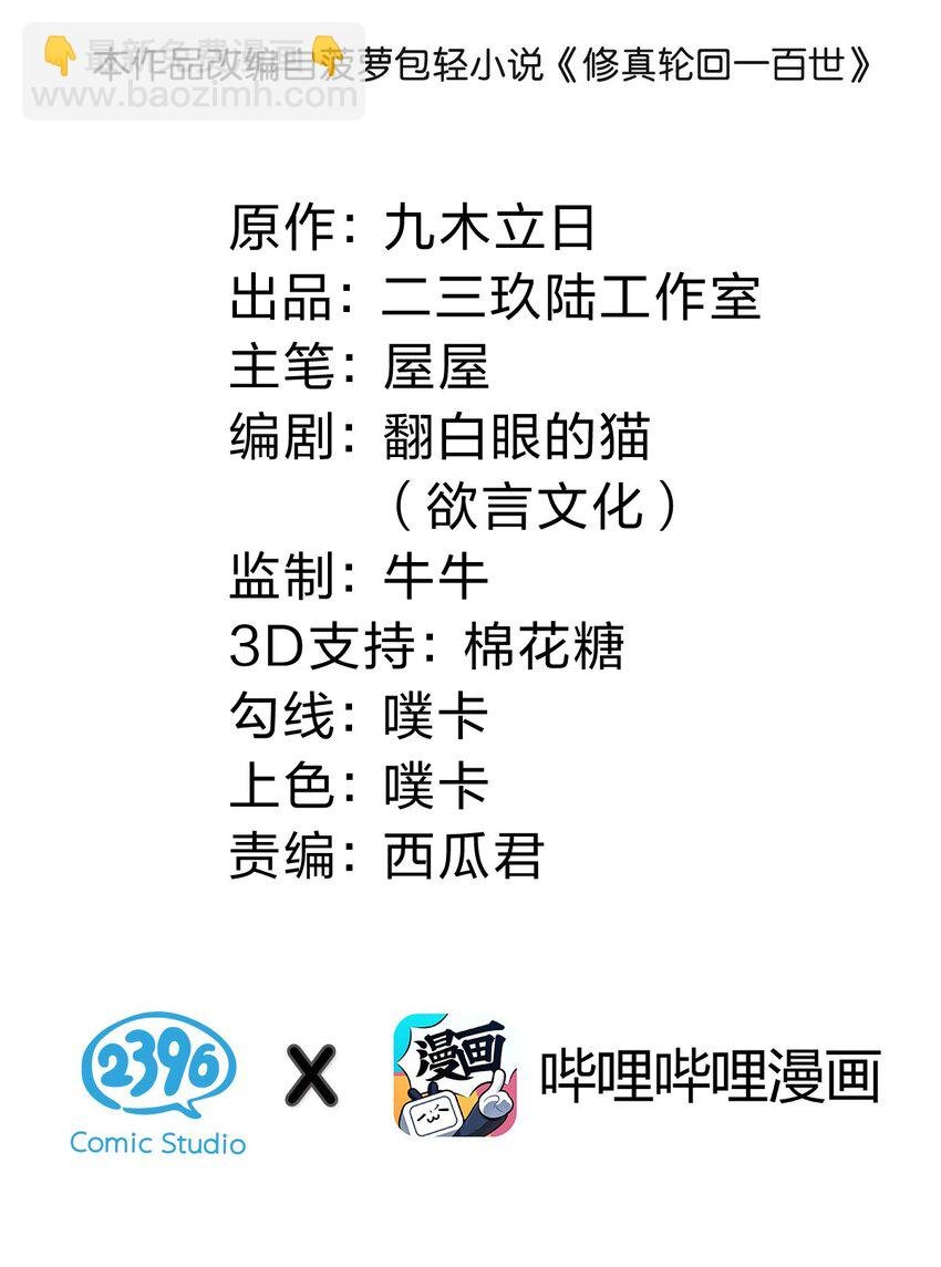 112 夏毅！你个骗子