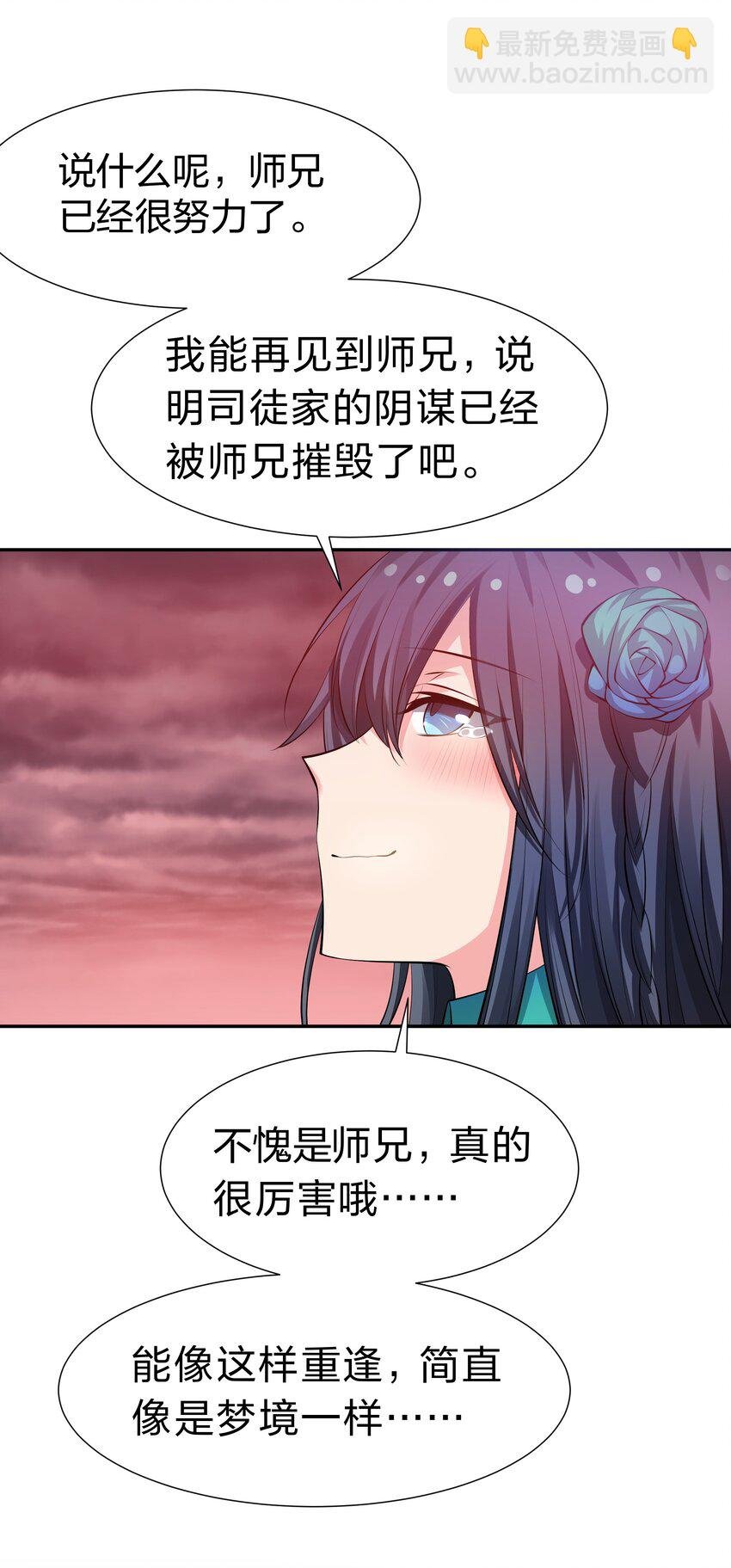112 夏毅！你个骗子