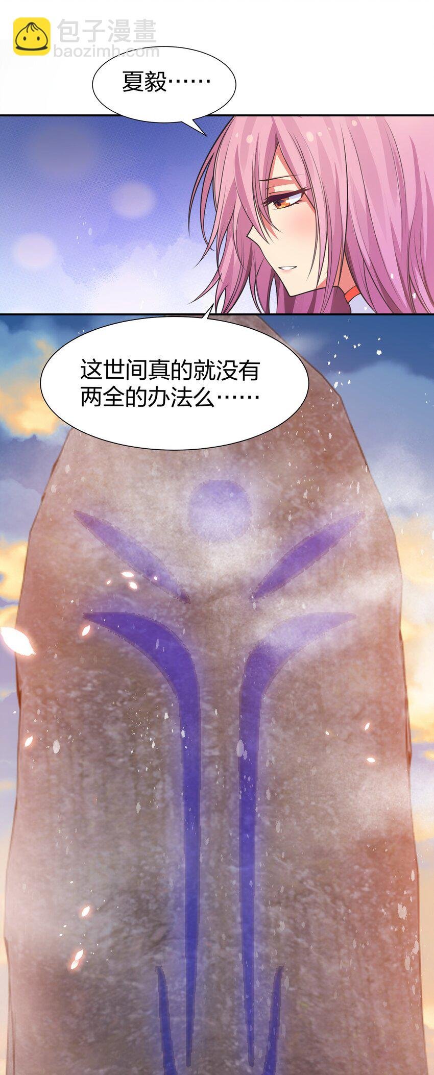 112 夏毅！你个骗子