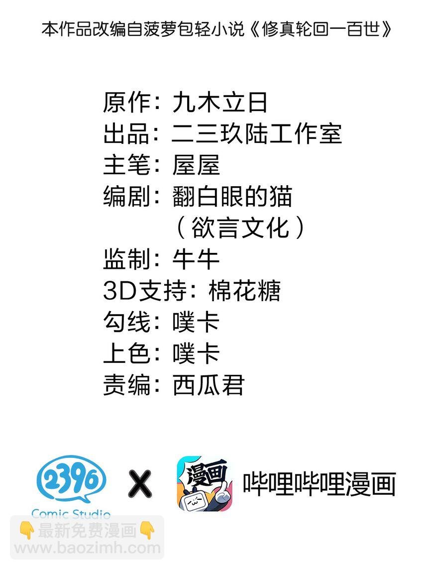 113 等待！他的回归